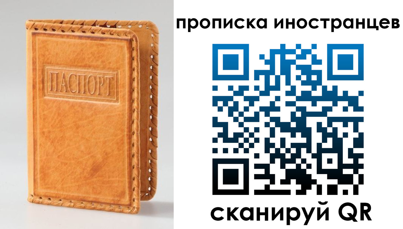 прописка для школы в Нурлате