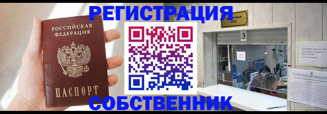 временная регистрация законно в Нурлате