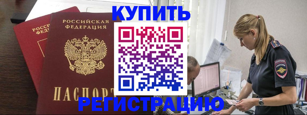 временная регистрация госуслуги в Нурлате