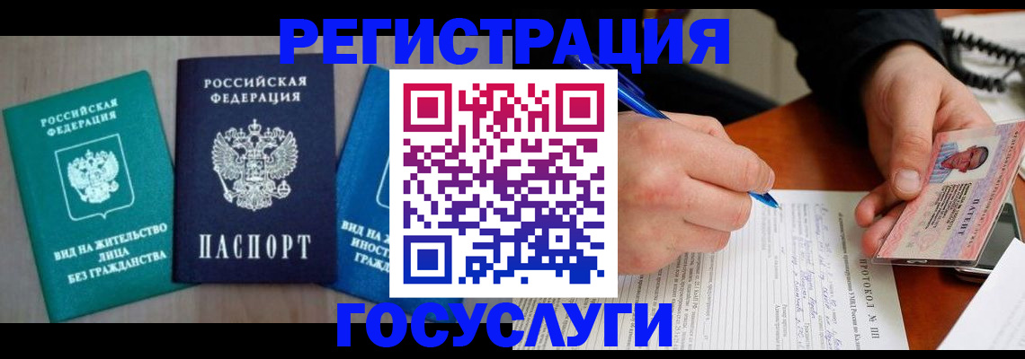 где прописаться в Нурлате