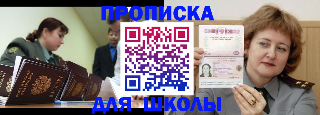 прописка для военкомата в Нурлате