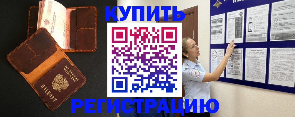 прописка для школы в Нурлате