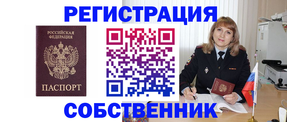 прописка поиск в Нурлате