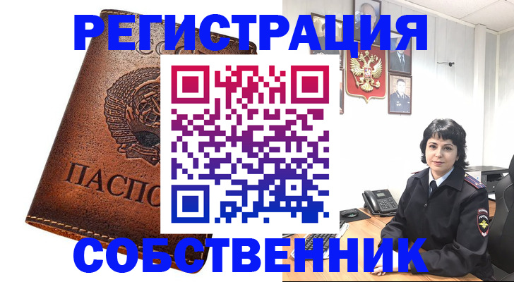 прописка регистрация в Нурлате