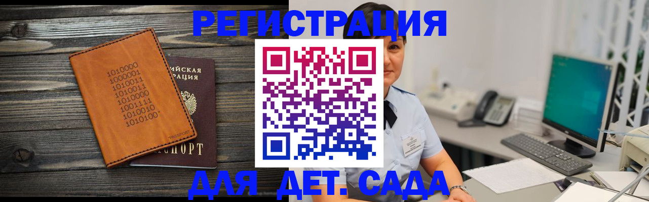 временная регистрация в Нурлате