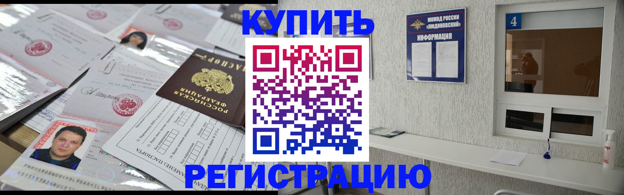 временная регистрация в квартире в Нурлате